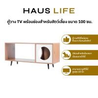 ราคา HAUS LIFE ตู้วางทีวีพร้อมช่องสำหรับสัตว์เลี้ยงขนาด 100 ซม. Oak + Black frame (12520105)