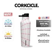 ราคา CORKCICLE แก้วน้ำ SPORT CANTEEN - MARVEL MILES MORALES,GWEN STACY 20OZ (600ML) GWEN STACY (12475989)