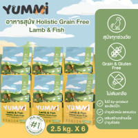 ราคา yummi อาหารสุนัข สูตร holistic grain free เนื้อแกะและปลา สำหรับทุกช่วงวัย ขนาด 15kg (2.5kg x 6) (12476096)
