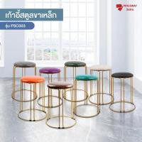 ราคา Priceway เก้าอี้ขาเหล็ก เก้าอี้เบาะนิ่ม เก้าอี้ขาเหล็ก เก้าอี้โต๊ะเครื่องแป้ง เก้าอี้เบาะหนัง เก้าอี้สตูล รุ่น PSC003 ส้ม (12489631)