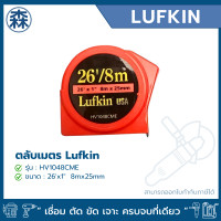 ราคา Lufkin ตลับเมตร ขนาด 8 เมตร 26'/8m 8mx25mm (สามารถออกใบกำกับภาษีได้) 8 เมตร (12489979)