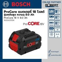 ราคา bosch แบตเตอรี่ 18v procore 8.0ah biturbo 1600a0193n -- แบตเตอรี่ อุปกรณ์ไร้สาย bosch แบต ถ่าน สว่าน เลื่อย หินเจียร์ (12490172)