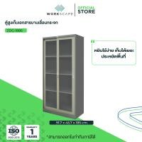 ราคา Workscape ตู้สูงบานเลื่อนกระจก รุ่น ZDG-1886 ตู้เหล็ก มี 2 สีครีมและสีเทาสลับ สีเทาสลับ (12502018)