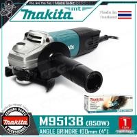 ราคา MAKITA เครื่องเจียร์ หินเจียร์(ลูกหมู) 4นิ้ว(850วัตต์) รุ่น M9513B M9513B (12502340)
