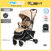 ราคา Cooper รถเข็นเด็ก รถเข็น รุ่น CROWN PVD Frame แถม 15 รายการ Beige (12511480)