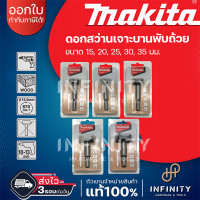 ราคา MAKITA ดอกเจาะบานพับถ้วย ขนาด 15-35 มม.ดอกสว่านเจาะไม้ Hinge Cutting 35 มม. D- 71168 (12519369)