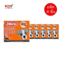 ราคา Hero ถุงขยะ เก็บมูลสัตว์ 24.5x30cm. (แพ็ค200ใบ)[แพ็คสุดคุ้ม 6 แพ็ค] (12505078)