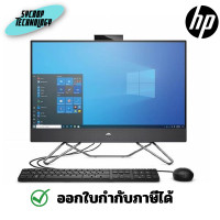 ราคา HP (9F1K4PT#AKL) PC 205 Pro G8 AIO Ryzen 5 5500U/8GB/512GB SSD/23.8 นิ้ว/Win11Home เต็มจำนวน (12505266)
