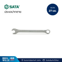 ราคา SATA ประแจแหวนข้างปากตาย 27 mm. (40221) (510000903) (12510310)