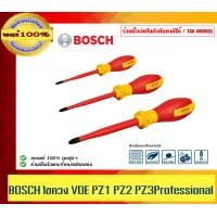 ราคา BOSCH ไขควงหุ้มฉนวน VDE PZ Professional มีขนาดให้เลือก ของแท้ 100% ร้านเป็นตัวแทนจำหน่ายโดยตรง PZ1 (12520980)