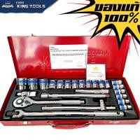 ราคา EURO KING TOOLS ชุดเครื่องมือ ประแจ ชุดบล็อก 1/2 (4หุน) SOCKET SET (24ตัว/ชุด) (12521002)
