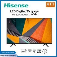 ราคา HISENSE ไฮเซ่นส์ แอลอีดี ดิจิตอลทีวี รุ่น 32A3100G ขนาด 32 นิ้ว (12521839)
