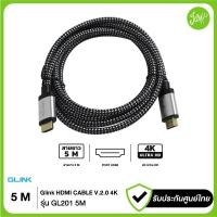 ราคา Glink สาย HDMI Cable รุ่น GL201 สายถัก V.2.0 ความยาว 5M. (12526297)