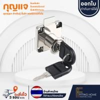 ราคา กุญแจลิ้นชัก กุญแจตู้เสื้อผ้า กุญแจ ล็อคลิ้นชัก ล็อคลิ้นชัก ล็อคบานตู้ ล็อตประตูตุ้ข้างเตียง ล็อค (12526529)