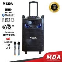 ราคา WEMICGLOBALSOUND ตู้ลำโพงล้อลาก12นิ้ว รุ่น M-120A ลำโพงเสียงดี กำลังขับ150วัตต์ ลำโพงเคลื่อนที่ เชื่อมบลูทูธได้ normal (12531364)