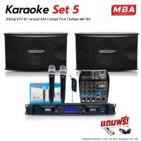 ราคา WEMICGLOBALSOUND ชุดเครื่องเสียงคาราโอเกะภายในบ้าน ลำโพง10นิ้ว มิกเซอร์เพาเวอร์DX4 ไมค์ลอยคู่ ชุดเครื่องเสียงดี เบสแน่น normal (12531392)