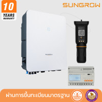 ราคา SunTechLiving อินเวอร์เตอร์ Sungrow รุ่น SG5.0RT + DTSD1352-C/1 (6)A SG5.0RT SG5.0RT Sungrow 5kW 3phase On-Grid 10Y WHITE (12533284)