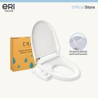 ราคา [ผลิตในไทย] Eri ฝารองนั่งกึ่งอัตโนมัติ ไม่ใช้ไฟฟ้า NBS01 I Non-electric Bidet Seat (12533406)