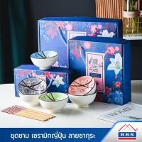 ราคา RRS ชุดชาม เซรามิกญี่ปุ่น ลายซากุระ พร้อมตะเกียบ ชาม2ใบตะเกียบ2คู่ (12533487)