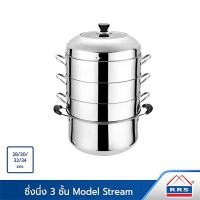 ราคา RRS ซึ้งนึ่ง 3 ชั้น 28 cm.รุ่น Steam (12538178)