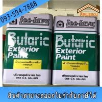 ราคา สีสุพรรณ สีรองพื้นลีลาวา LEELAVA A+B (น้ำเชื่อม)+ทินเนอร์ผสมรองพื้น ทินเนอร์811 (12538210)