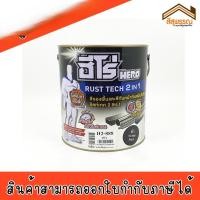 ราคา สีสุพรรณ ฮีโร่ สีทาเหล็ก รัสท์เทค 2 in 1 รวมสีทับหน้าและรองพื้นกันสนิมในตัว สูตรน้ำมัน ไม่ต้องทารองพื้น H2-888 ดำ 3L (12538219)