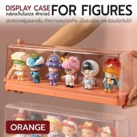 ราคา Etune กล่องโชว์ ฟิกเกอร์ กล่องเก็บ กล่องอะคริลิคใส ชั้นวางอคริลิค Acrylic Cover Figure Model Popmart Orange (12539407)