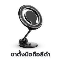 ราคา Yomihome ขาตั้งแม่เหล็กที่วางโทรศัพท์มือถือในรถยนต์แบบพับได้ โลหะผสมสังกะสี สีดำ 1 ชิ้น (12544372)