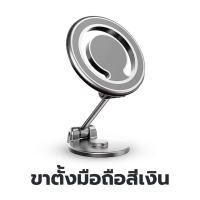 ราคา Yomihome ขาตั้งแม่เหล็กที่วางโทรศัพท์มือถือในรถยนต์แบบพับได้ โลหะผสมสังกะสี สีเงิน 1 ชิ้น (12544375)