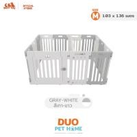 ราคา HostTail คอกกั้นสุนัข [Duo Set] แบบ 2 คอก คอกสุนัข คอกหมา คอกกระต่าย คอกสัตว์ คอกพลาสติก กรงหมา M ขาวเทา (12518580)