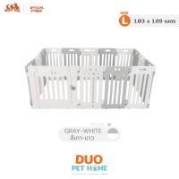 ราคา HostTail คอกกั้นสุนัข [Duo Set] แบบ 2 คอก คอกสุนัข คอกหมา คอกกระต่าย คอกสัตว์ คอกพลาสติก กรงหมา ขาวเทา L (12518581)