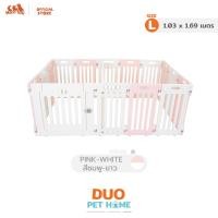 ราคา HostTail คอกกั้นสุนัข [Duo Set] แบบ 2 คอก คอกสุนัข คอกหมา คอกกระต่าย คอกสัตว์ คอกพลาสติก กรงหมา ขาวชมพู L (12518585)