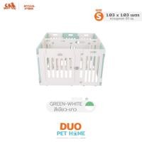 ราคา HostTail คอกกั้นสุนัข [Duo Set] แบบ 2 คอก คอกสุนัข คอกหมา คอกกระต่าย คอกสัตว์ คอกพลาสติก กรงหมา ขาวเขียว S (12518587)