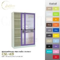 ราคา CHOKTAVEE FURNITURE ตู้เอกสารเหล็กทรงสูง 4ฟุต บานเลื่อน (กระจกใส) รุ่น CSL-434 กทม ม่วง (12524612)