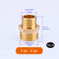 ราคา 9WAREE ข้อต่อทองเหลือง ข้อต่อลดเหลี่ยม เกลียวใน เกลียวนอก สำหรับงานประปา งานลม งานเครื่องมือช่าง No.4 (12494799)