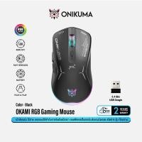 ราคา ONIKUMA OKAMI Wireless Mouse เม้าส์เกมมิ่งไร้สาย 6 ปุ่ม เซ็นเซอร์ 4800 DPI พร้อมไฟ RGB #Qoomart Black (12499000)