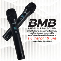 ราคา MBOX - BMB ไมค์ลอยไร้สาย มือถือคู่ ระบบ UHF ให้เสียงที่เป็นธรรมชาติ ส่งสัญญาณไกล 15 เมตร (12512701)