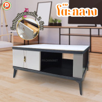 ราคา พรหมนิมิตร เฟอร์นิเจอร์เชียงราย โต๊ะกลาง หน้าท็อปลายหินอ่อน สีขาว สไตล์โมเดิร์น (12486058)