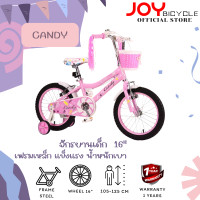 ราคา JOY BICYCLE จักรยานเด็ก CANDY 16 นิ้ว สีชมพู (12490672)