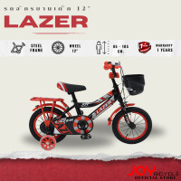 ราคา JOY BICYCLE จักรยานเด็ก LAZER 12 นิ้ว สีแดง (12490673)