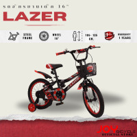 ราคา JOY BICYCLE จักรยานเด็ก LAZER 16 นิ้ว สีแดง (12490677)