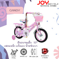 ราคา JOY BICYCLE จักรยานเด็ก CANDY 12 นิ้ว สีชมพู (12490676)