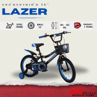 ราคา JOY BICYCLE จักรยานเด็ก LAZER 16 นิ้ว สีน้ำเงิน (12490678)