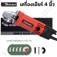ราคา Ynj Tools Shop BAZUKA เครื่องเจียร์ เครื่องเจียรไฟฟ้า หินเจียร ลูกหมู 4 นิ้ว Normal (12504621)