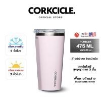 ราคา CORKCICLE แก้วน้ำ POWDER PUFF TUMBLER 16OZ (12475991)