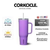 ราคา CORKCICLE แก้วน้ำ VARSITY PURPLE CRUISER 40OZ (12476012)