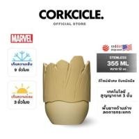 ราคา CORKCICLE แก้วน้ำ STEMLESS - STAR WARS GROOT 12OZ 355ML (12476017)