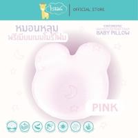 ราคา Idawin หมอนหัวทุย หมอนหลุมทารก Memory Foam Baby Pillow ปลอกผ้าใยไผ่ Bamboo Pink (12489984)