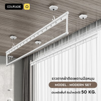 ราคา Courage G03 ราวตากผ้าติดเพดานมือหมุน ยาว 1.5 เมตร สีขาว (12515706)