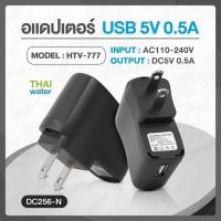 ราคา THAI WATER Water pump ปั๊มน้ำDC 25-6V ปั๊มน้ำ5V ปั๊มน้ำ usb ขนาดเล็ก ปั๊มน้ำตู้ปลา usb 06-DC256-N-HTV-777 (12515935)